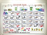 6月 レクリエーション