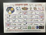 9月 レクリエーション