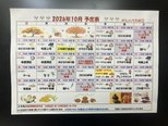 10月 レクリエーション
