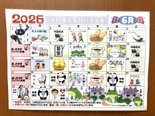 6月 レクリエーション