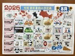 8月レクリエーション