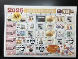 9月 レクリエーション