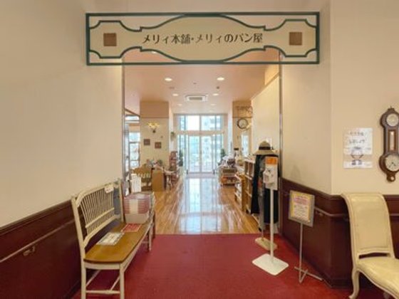 メリィハウス西風新都