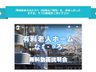 有料老人ホーム なないろ