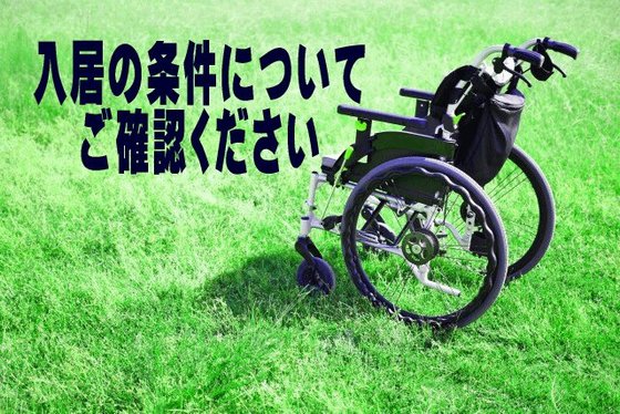 有料老人ホーム なないろ