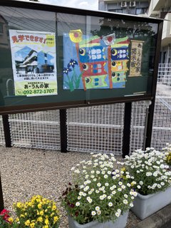 屋外掲示板更新しました!😮