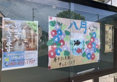 屋外掲示板更新