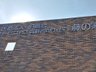 医療法人伯鳳会 藤の家