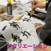 医療法人伯鳳会 藤の家