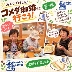 お出かけイベント