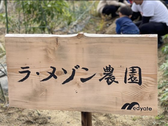 【24時間ナース常駐】ラ・メゾン高槻