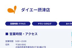 ダイエーまで徒歩2分