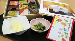 【行事食一例】