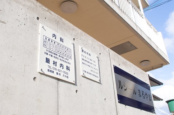 ルシールまるやま