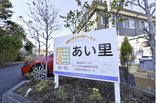 施設見学・介護相談受付のおしらせ