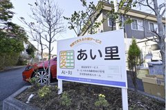 施設見学・介護相談受付のおしらせ