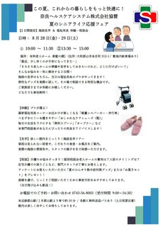 イベント告知♪