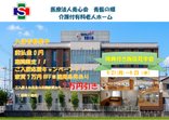 【新生活応援】今だけの特別なご入居特典のご案内!