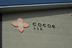 「ここえ」浜名湖の由来