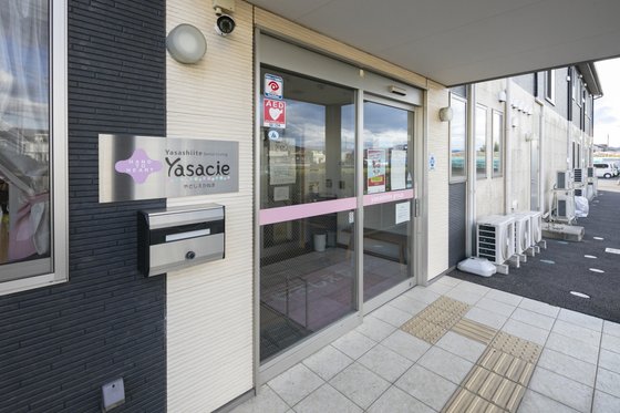 やさしい手シニアリビングやさしえかぬま