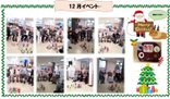サービス付き高齢者向け住宅 やさしえかぬま ☆12月イベントのご様子☆