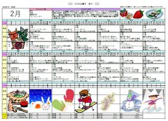 サービス付き高齢者向け住宅 やさしえかぬま ☆2月後半のお食事