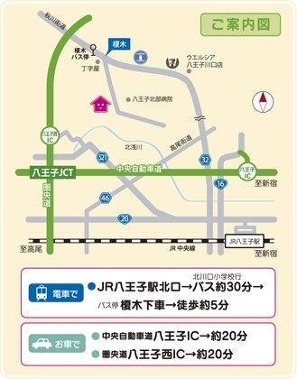 サルビア園八王子