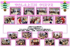 サービス付き高齢者向け住宅 やさしえ上三川 ☆クリスマス☆