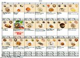 サービス付き高齢者向け住宅 やさしえ上三川 ☆5月の献立☆24～30日
