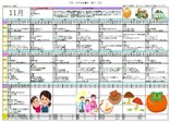 サービス付き高齢者向け住宅 やさしえ千渡 ☆11月後半のお食事☆