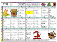 サービス付き高齢者向け住宅 やさしえ千渡 ☆12月後半のお食事☆