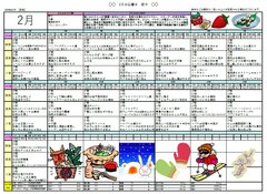 サービス付き高齢者向け住宅 やさしえ千渡 ☆2月前半のお食事☆
