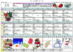 サービス付き高齢者向け住宅 やさしえ千渡 ☆2月後半のお食事☆
