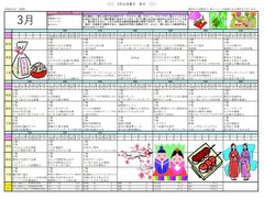 サービス付き高齢者向け住宅 やさしえ千渡 ☆3月後半のお食事☆