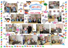サービス付き高齢者向け住宅 やさしえ千渡 ☆5月イベントのご様子☆