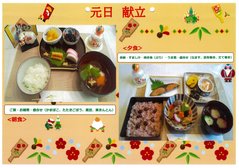 元日のお食事の一例です。