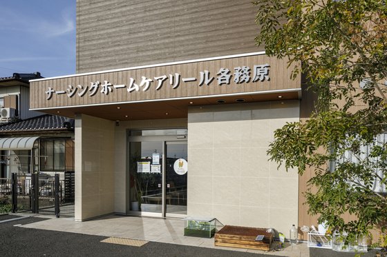 ナーシングホーム ケアリール各務原