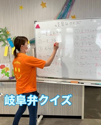 クルール各務原蘇原