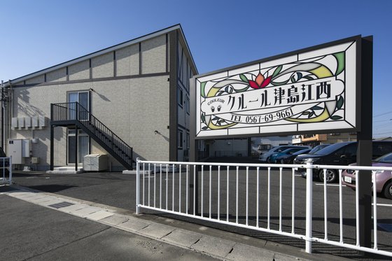 クルール津島江西