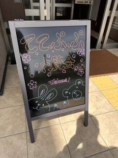 内覧会を開催しております!