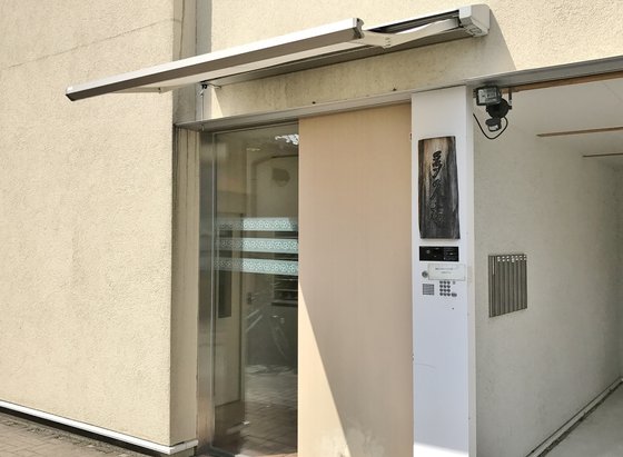 グループホーム多久庵