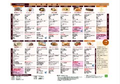 【2026年5月後半】お食事メニューのご案内