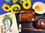 土用の丑の日