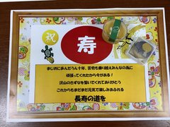 敬老の日