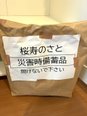 大雨にご注意ください