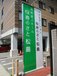 お盆期間中、土日も見学が可能です