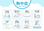「まだ5月だから大丈夫」が危ない?施設での熱中症対策