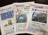 施設見学ってどんなことをするの?