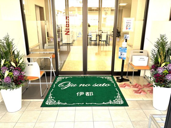 桜寿のさと伊都