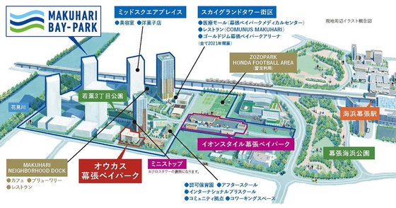 オウカス 幕張ベイパーク